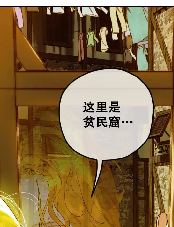 漫画《契约皇后的女儿》2.性情大变第52张图