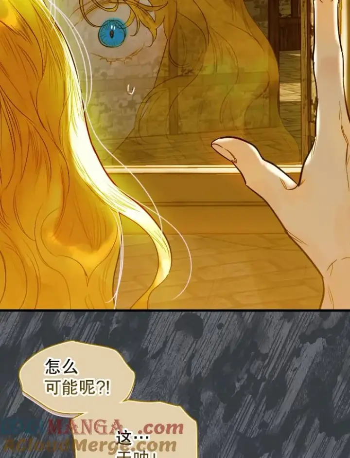 漫画《契约皇后的女儿》2.性情大变第53张图