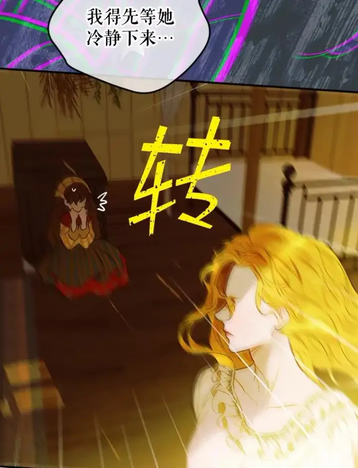 漫画《契约皇后的女儿》2.性情大变第56张图