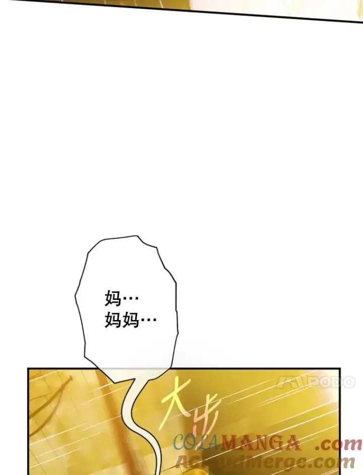 漫画《契约皇后的女儿》2.性情大变第57张图
