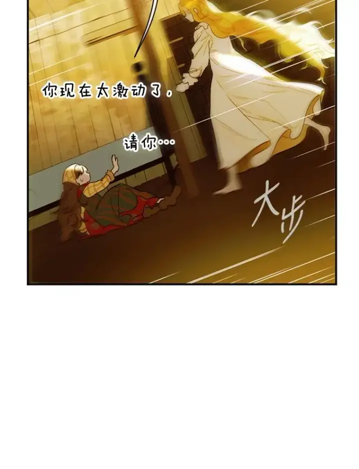漫画《契约皇后的女儿》2.性情大变第58张图