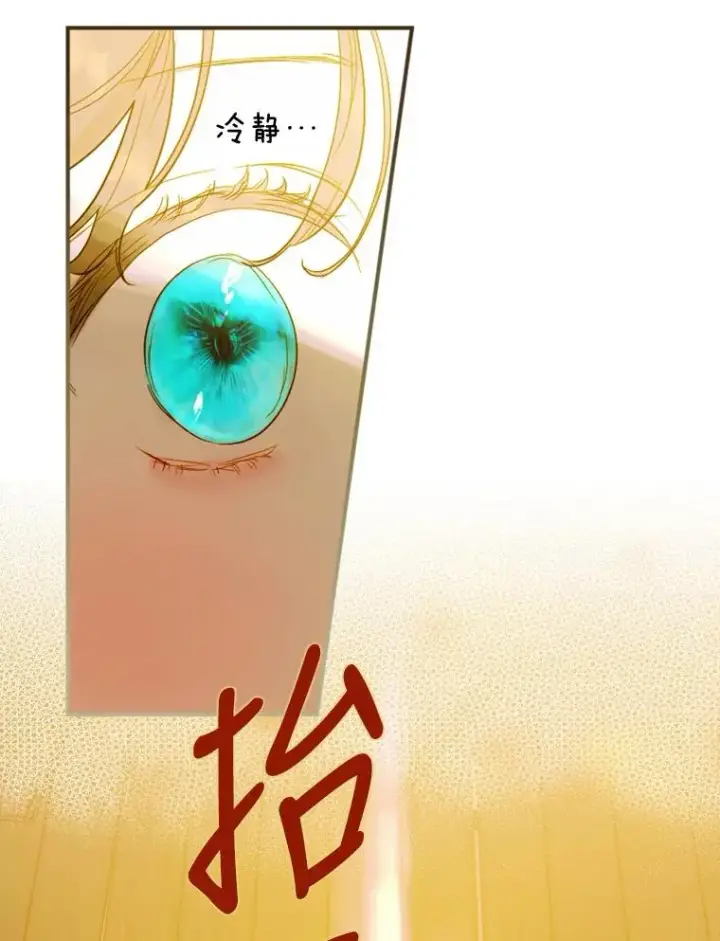 漫画《契约皇后的女儿》2.性情大变第59张图