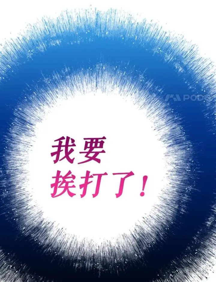 漫画《契约皇后的女儿》2.性情大变第64张图