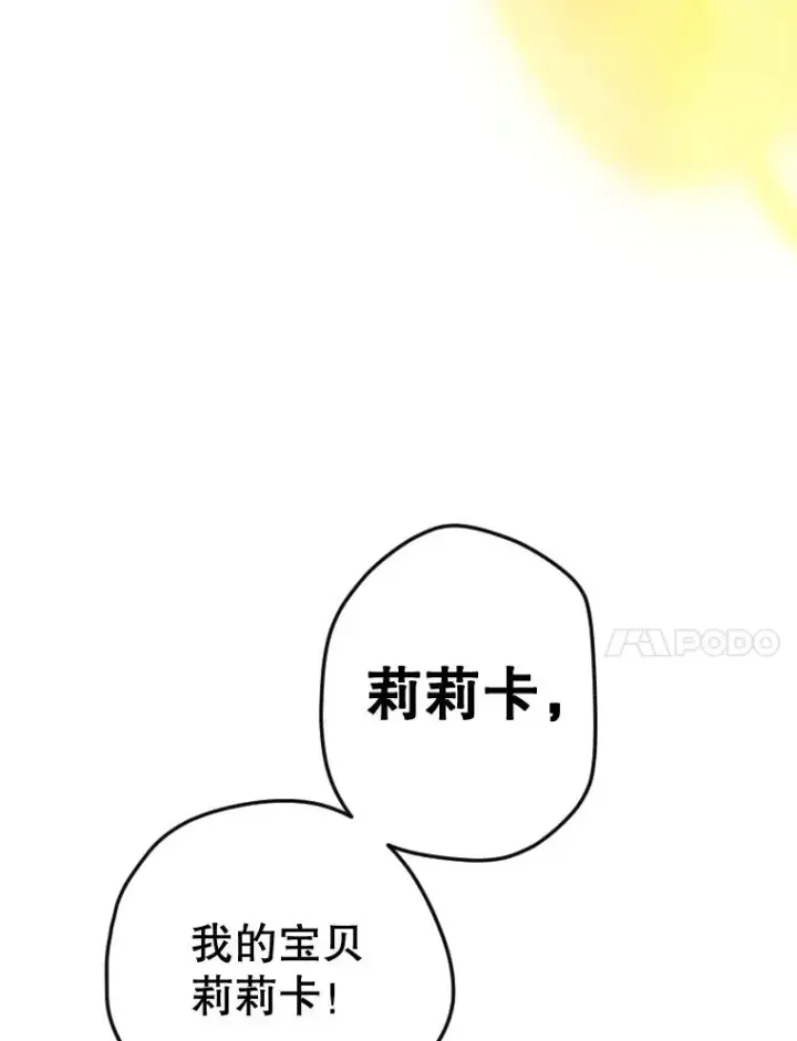 漫画《契约皇后的女儿》2.性情大变第67张图