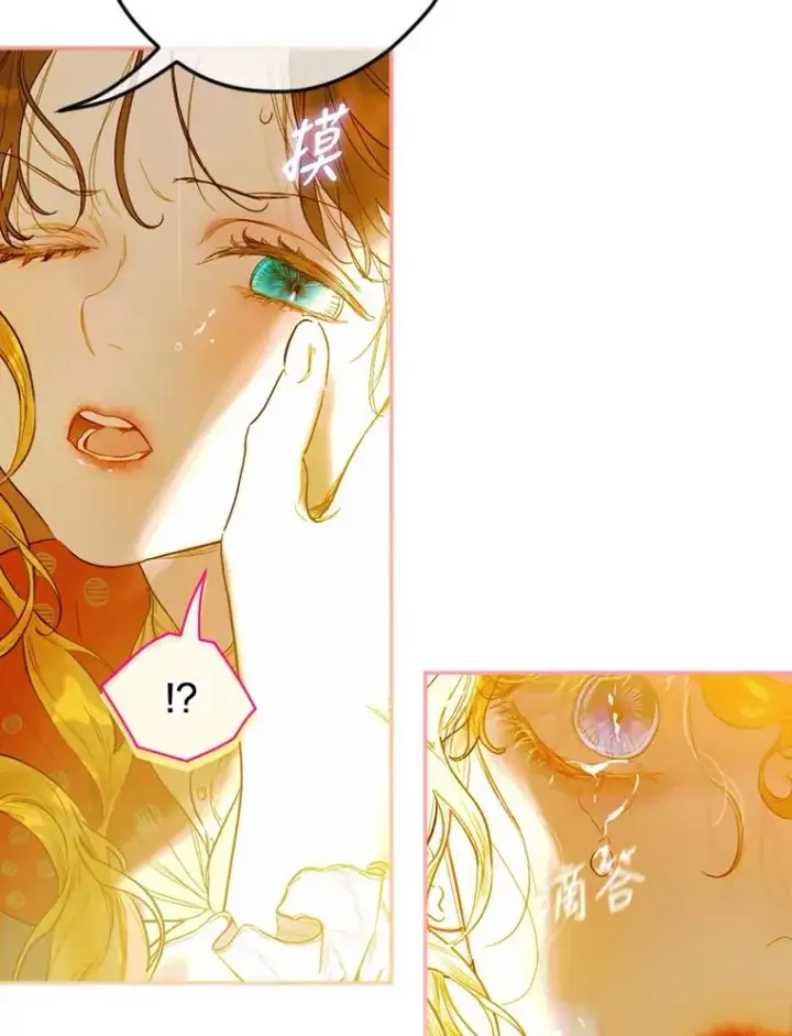 漫画《契约皇后的女儿》2.性情大变第68张图