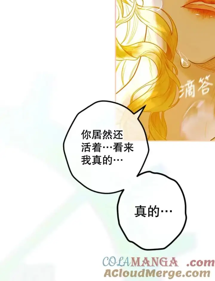 漫画《契约皇后的女儿》2.性情大变第69张图