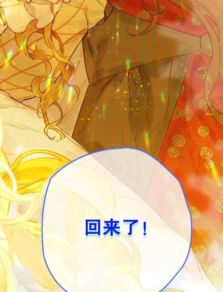 漫画《契约皇后的女儿》2.性情大变第72张图