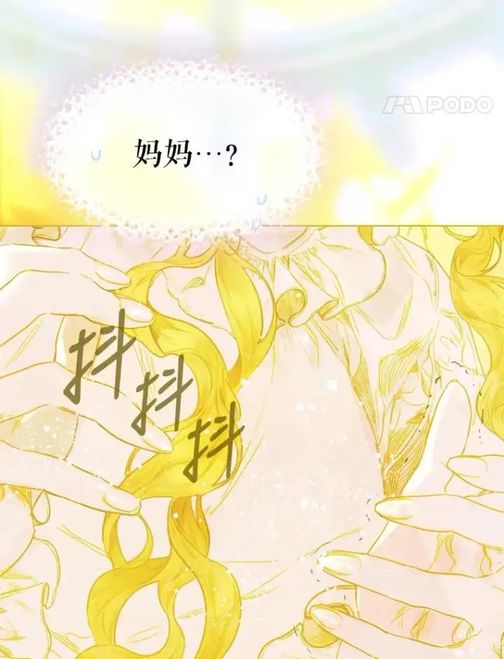 漫画《契约皇后的女儿》2.性情大变第74张图