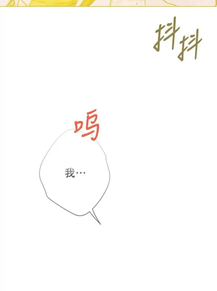 漫画《契约皇后的女儿》2.性情大变第75张图