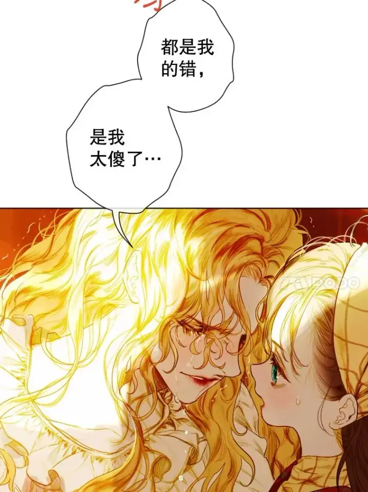 漫画《契约皇后的女儿》2.性情大变第80张图