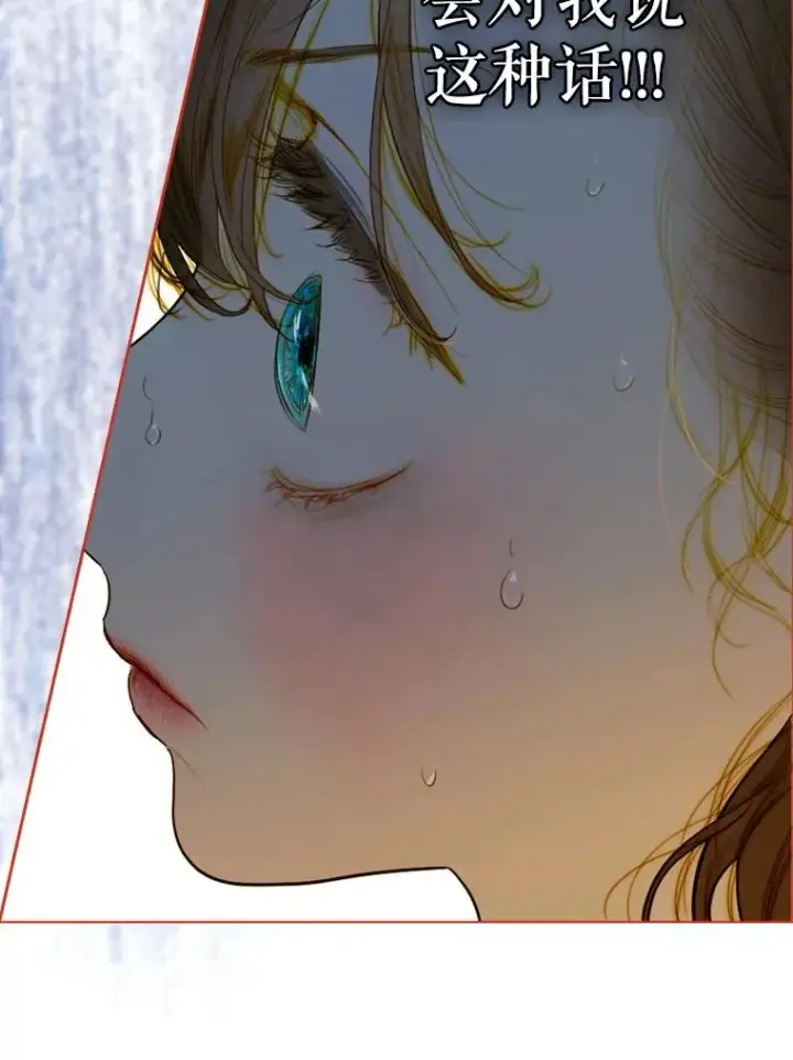 漫画《契约皇后的女儿》2.性情大变第82张图