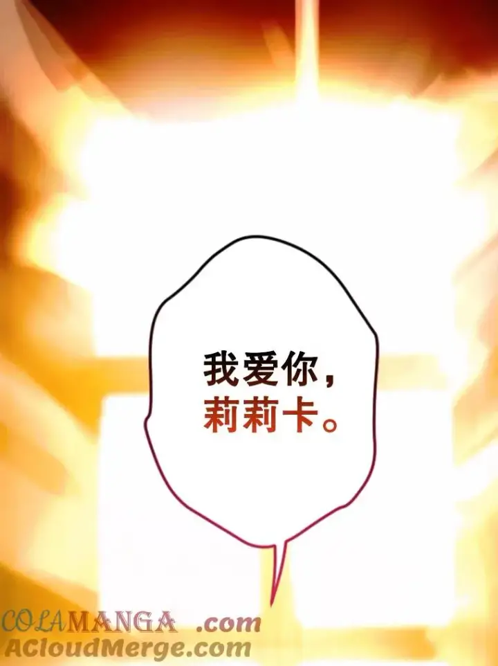 漫画《契约皇后的女儿》2.性情大变第85张图