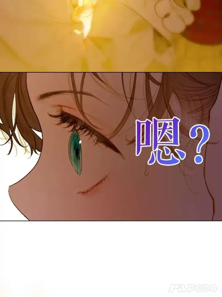 漫画《契约皇后的女儿》2.性情大变第87张图
