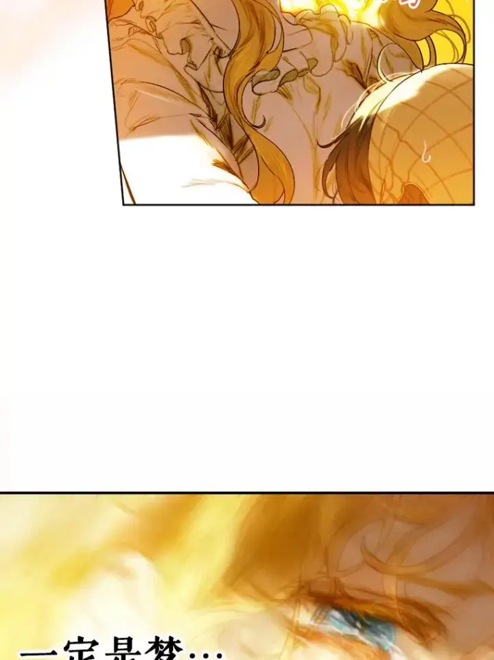 漫画《契约皇后的女儿》2.性情大变第92张图