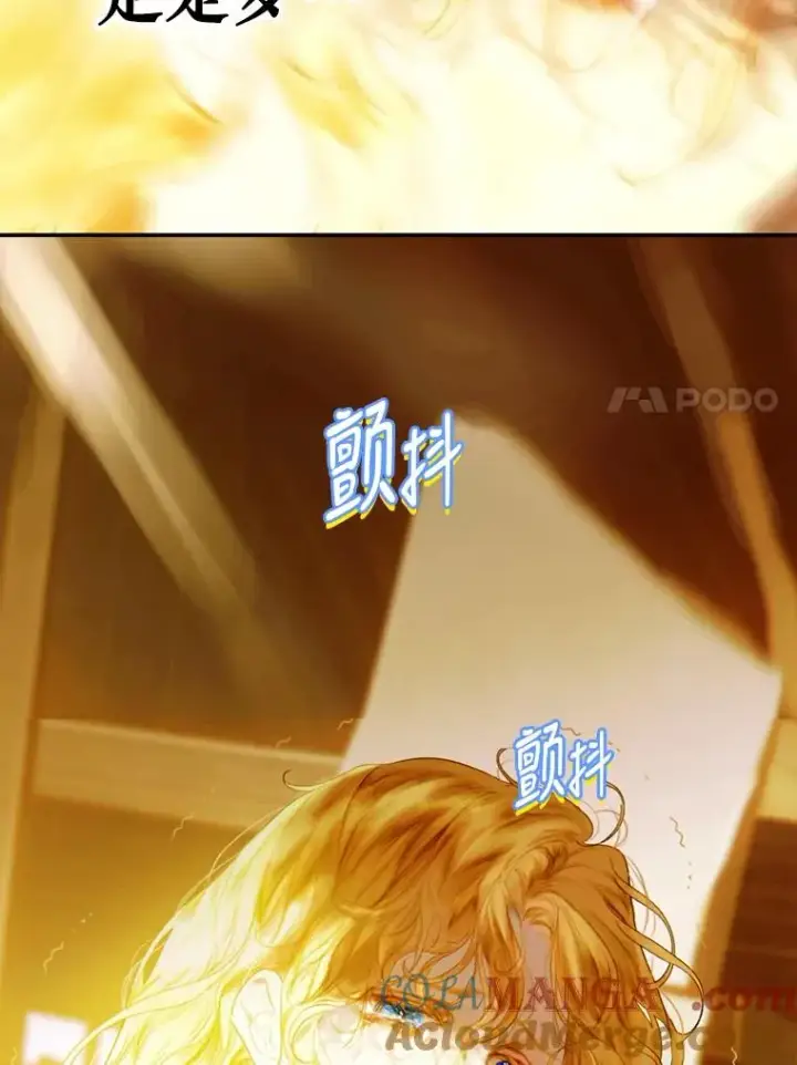 漫画《契约皇后的女儿》2.性情大变第93张图