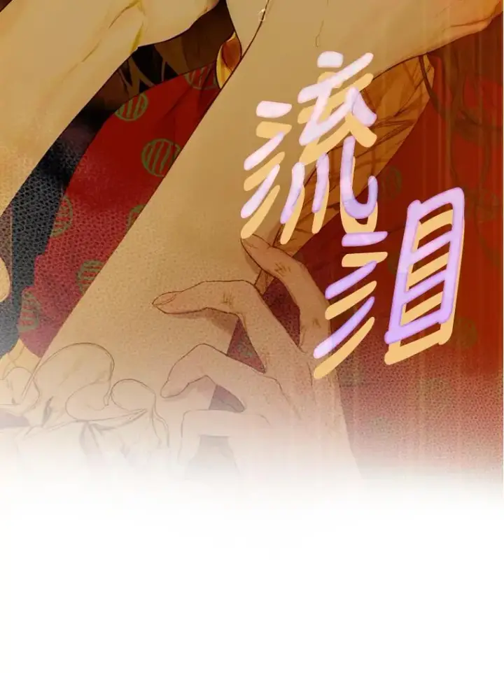 漫画《契约皇后的女儿》2.性情大变第98张图