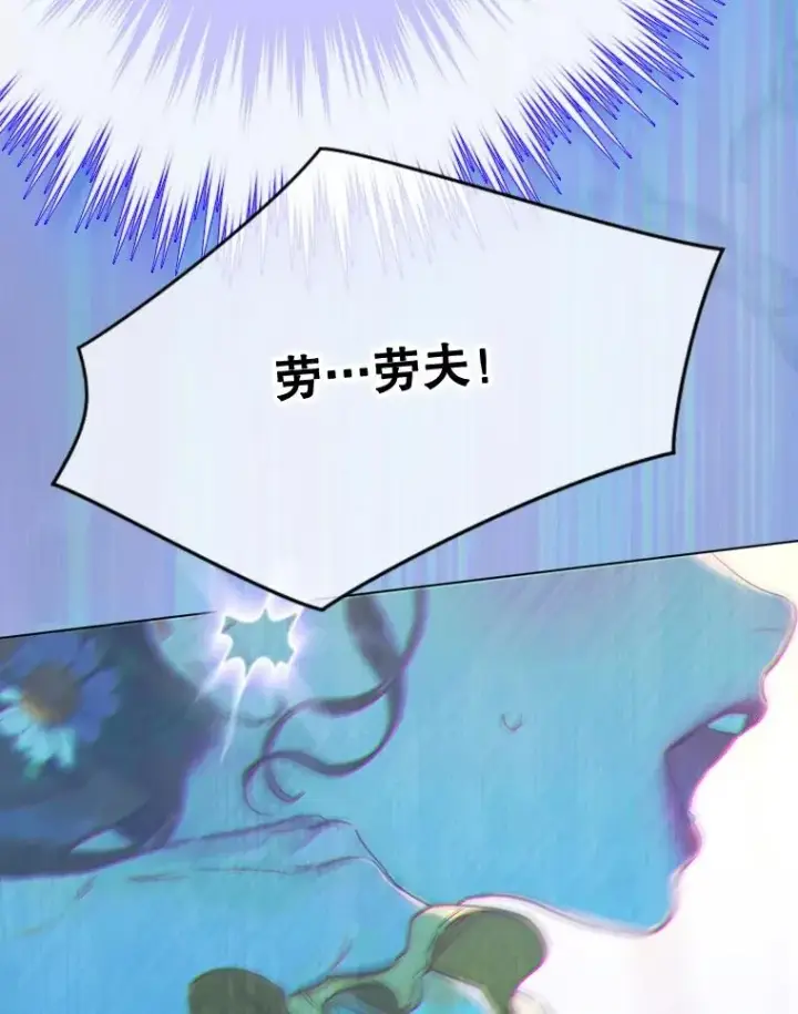 漫画《契约皇后的女儿》38.做我的护卫吧第10张图