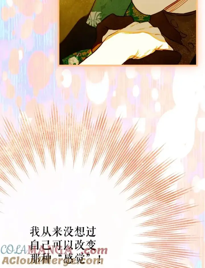 漫画《契约皇后的女儿》38.做我的护卫吧第101张图