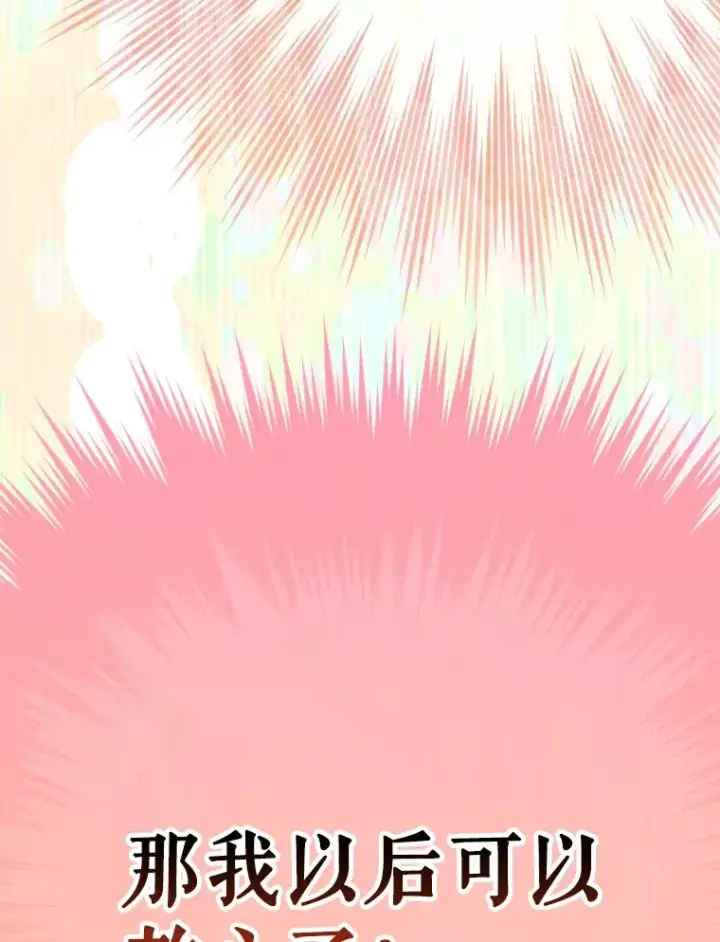 漫画《契约皇后的女儿》38.做我的护卫吧第103张图