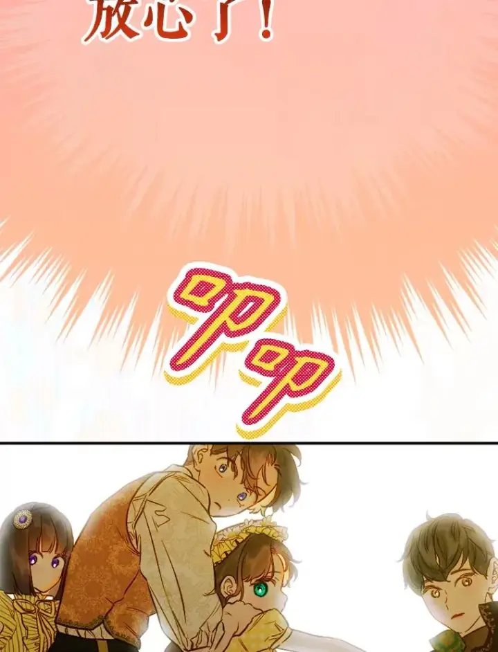 漫画《契约皇后的女儿》38.做我的护卫吧第104张图