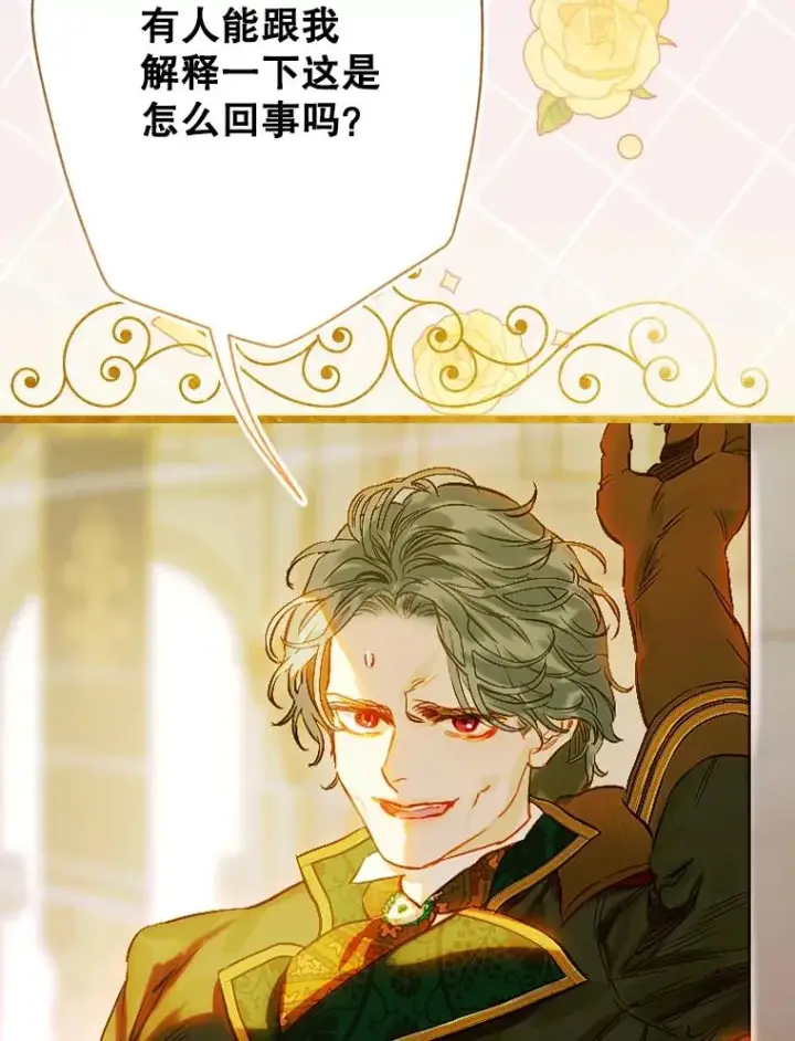 漫画《契约皇后的女儿》38.做我的护卫吧第106张图