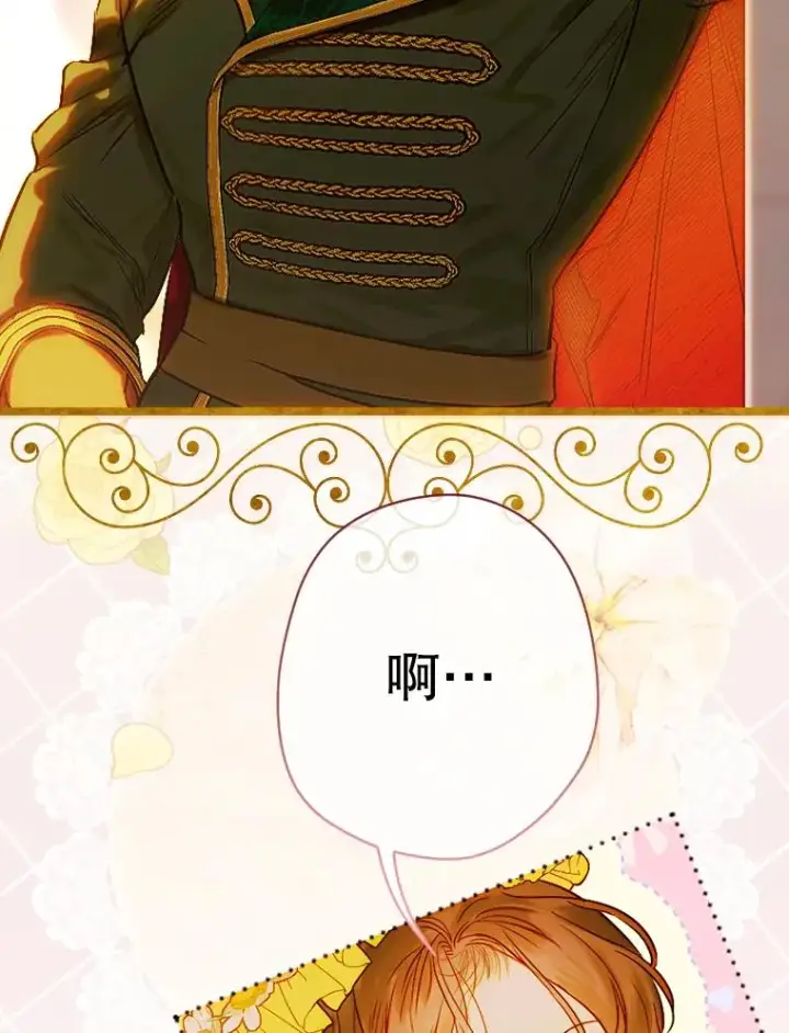 漫画《契约皇后的女儿》38.做我的护卫吧第107张图