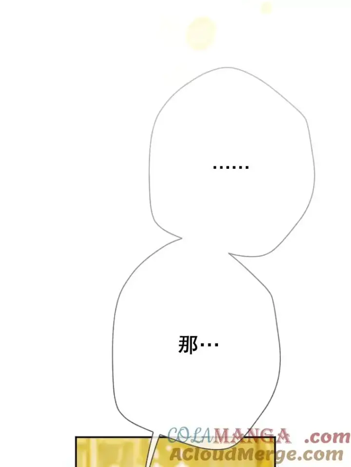 漫画《契约皇后的女儿》38.做我的护卫吧第113张图