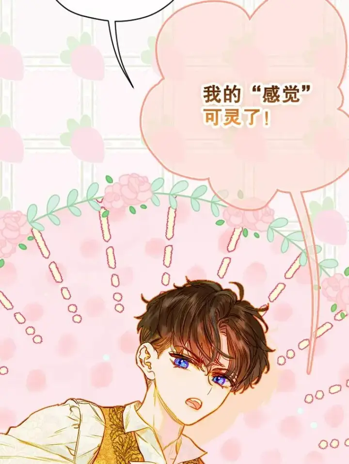 漫画《契约皇后的女儿》38.做我的护卫吧第116张图
