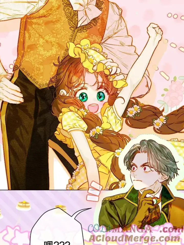 漫画《契约皇后的女儿》38.做我的护卫吧第117张图