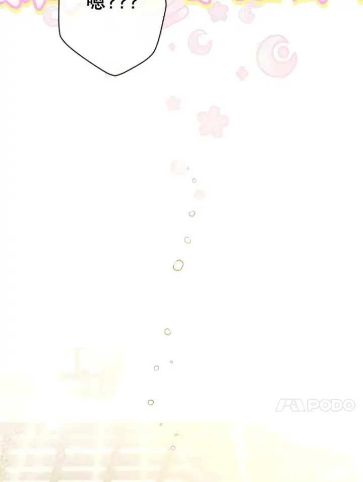 漫画《契约皇后的女儿》38.做我的护卫吧第118张图