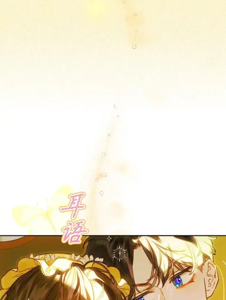 漫画《契约皇后的女儿》38.做我的护卫吧第126张图