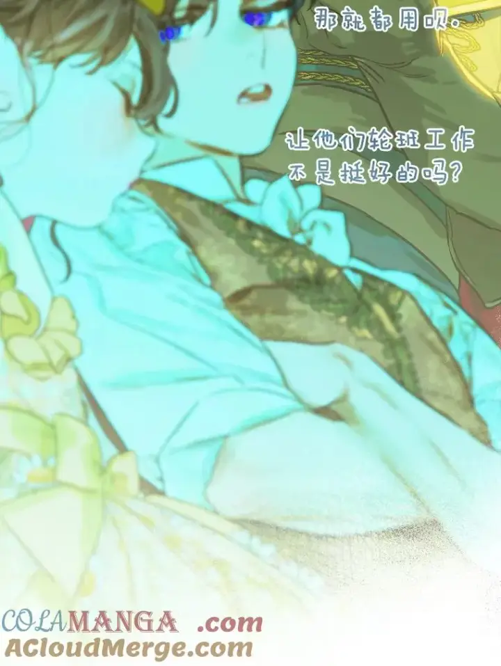 漫画《契约皇后的女儿》38.做我的护卫吧第133张图