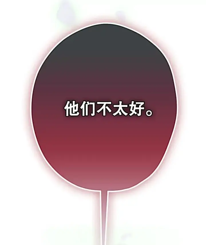 漫画《契约皇后的女儿》38.做我的护卫吧第139张图