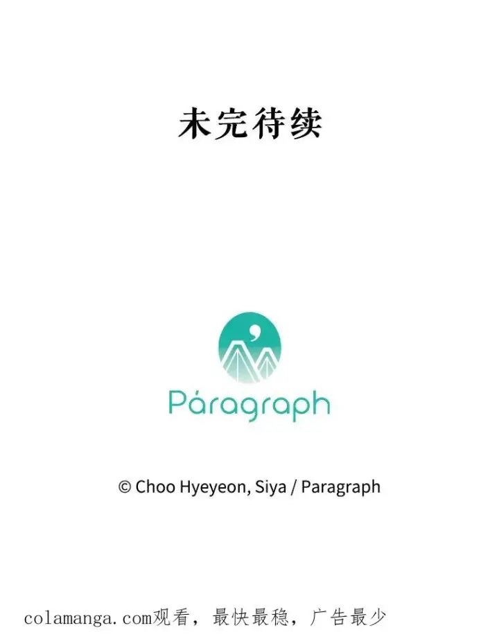 漫画《契约皇后的女儿》38.做我的护卫吧第143张图