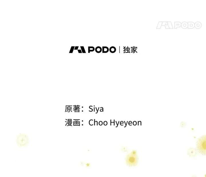 漫画《契约皇后的女儿》38.做我的护卫吧第18张图