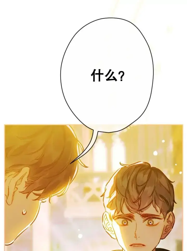 漫画《契约皇后的女儿》38.做我的护卫吧第20张图