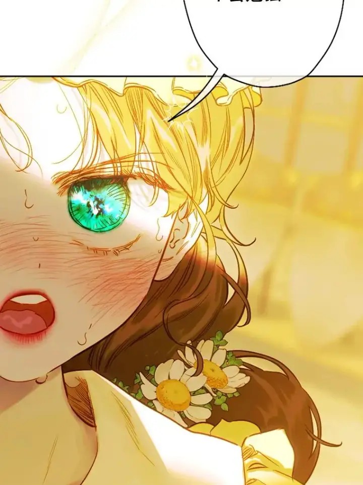 漫画《契约皇后的女儿》38.做我的护卫吧第27张图