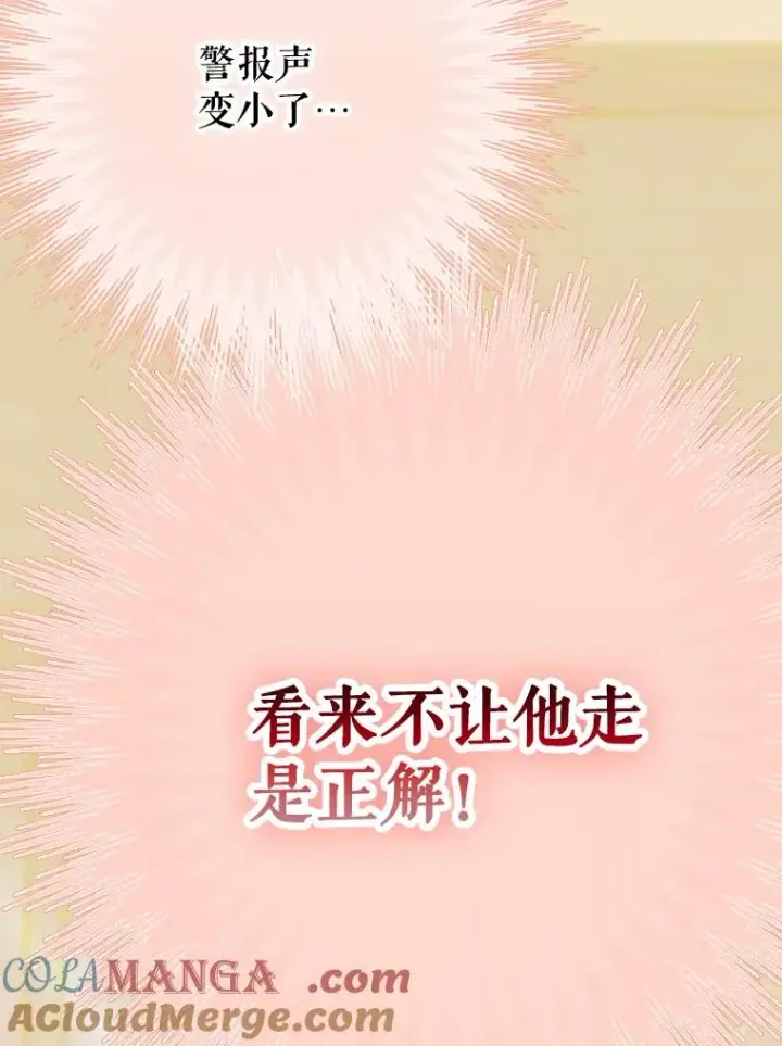 漫画《契约皇后的女儿》38.做我的护卫吧第29张图