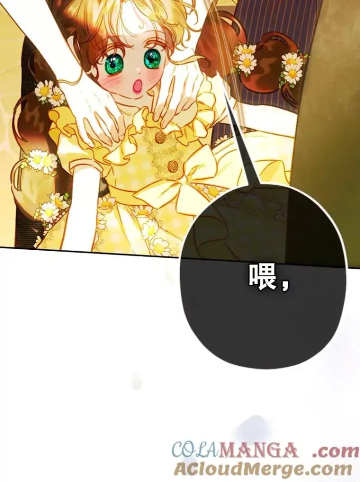 漫画《契约皇后的女儿》38.做我的护卫吧第33张图