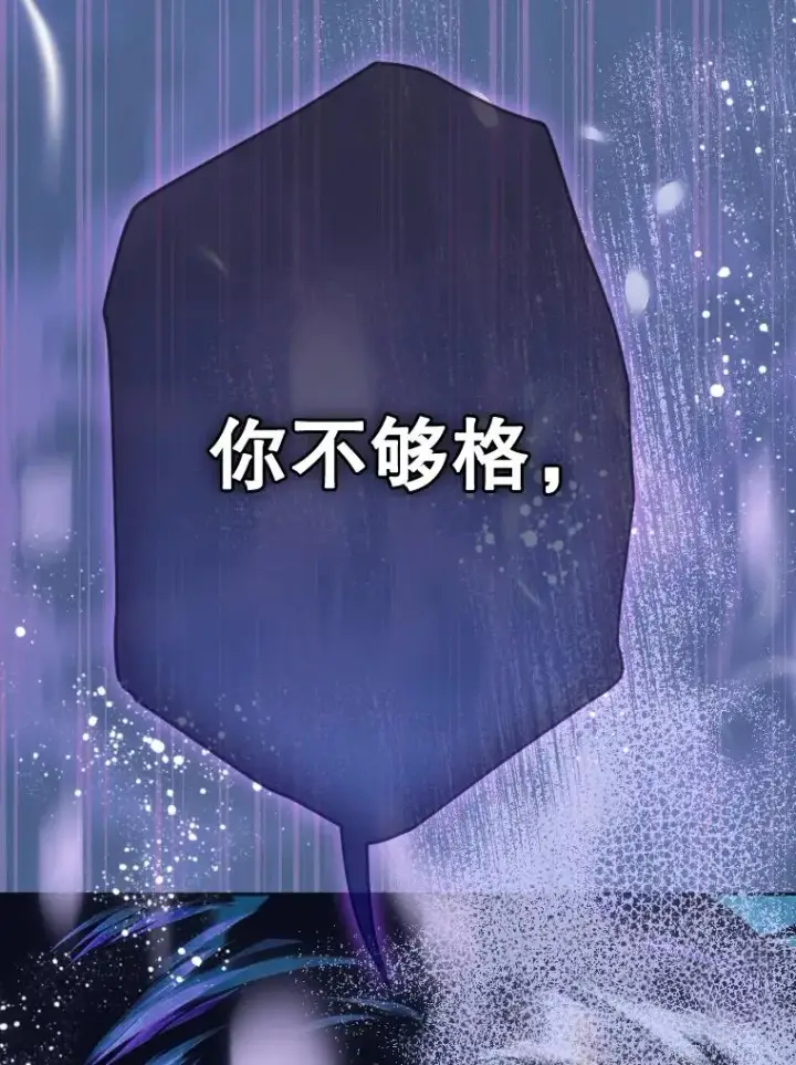 漫画《契约皇后的女儿》38.做我的护卫吧第36张图