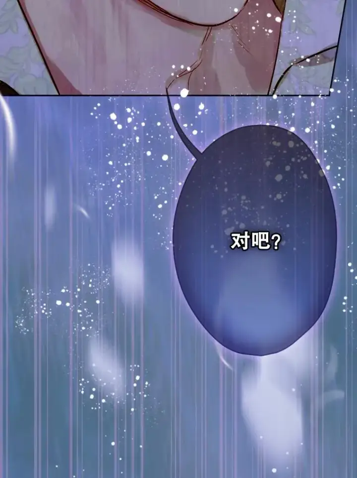 漫画《契约皇后的女儿》38.做我的护卫吧第38张图