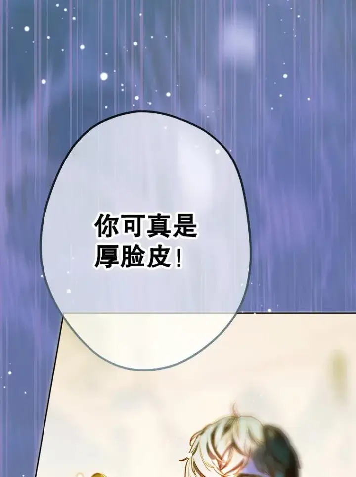 漫画《契约皇后的女儿》38.做我的护卫吧第39张图