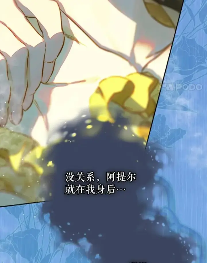 漫画《契约皇后的女儿》38.做我的护卫吧第4张图