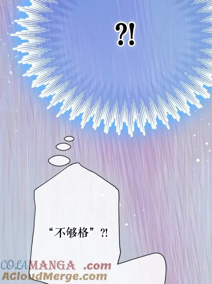漫画《契约皇后的女儿》38.做我的护卫吧第41张图