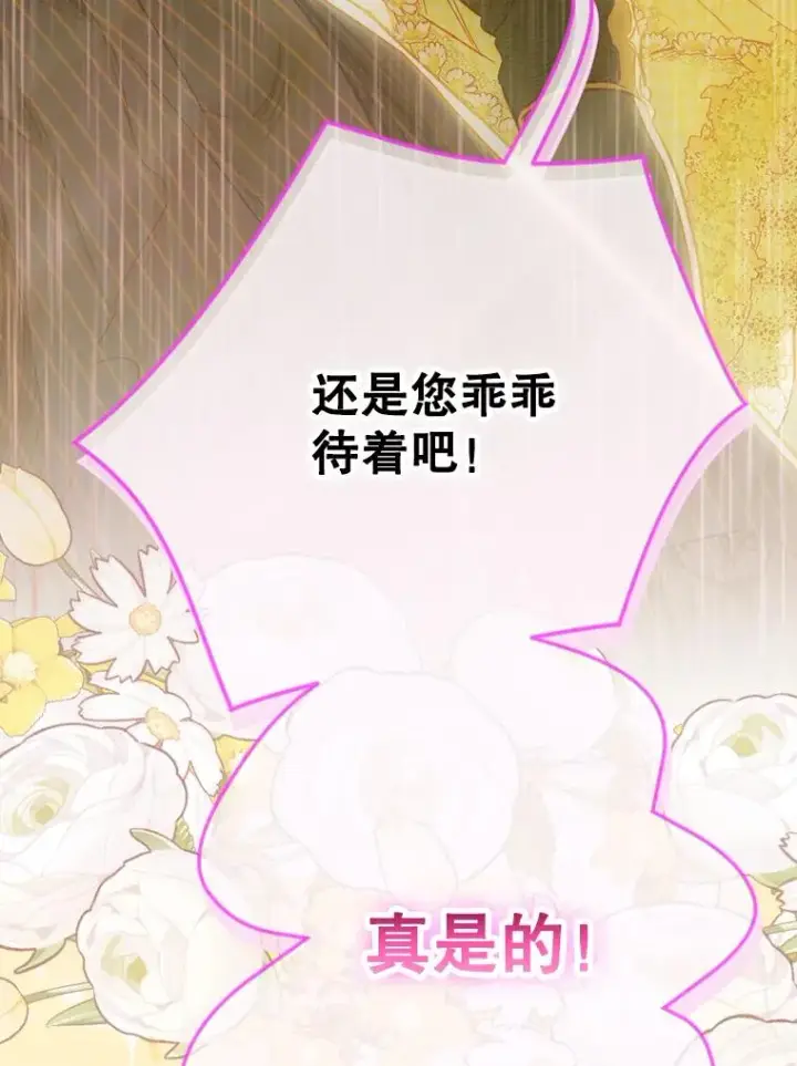 漫画《契约皇后的女儿》38.做我的护卫吧第46张图