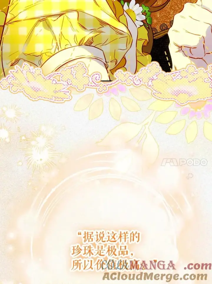 漫画《契约皇后的女儿》38.做我的护卫吧第53张图
