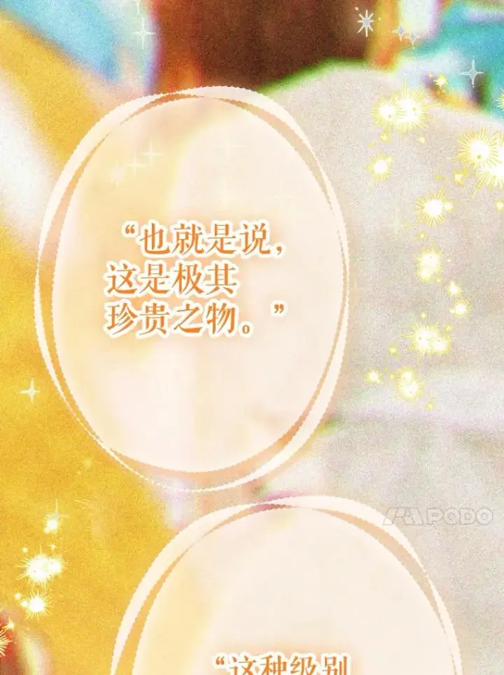 漫画《契约皇后的女儿》38.做我的护卫吧第56张图