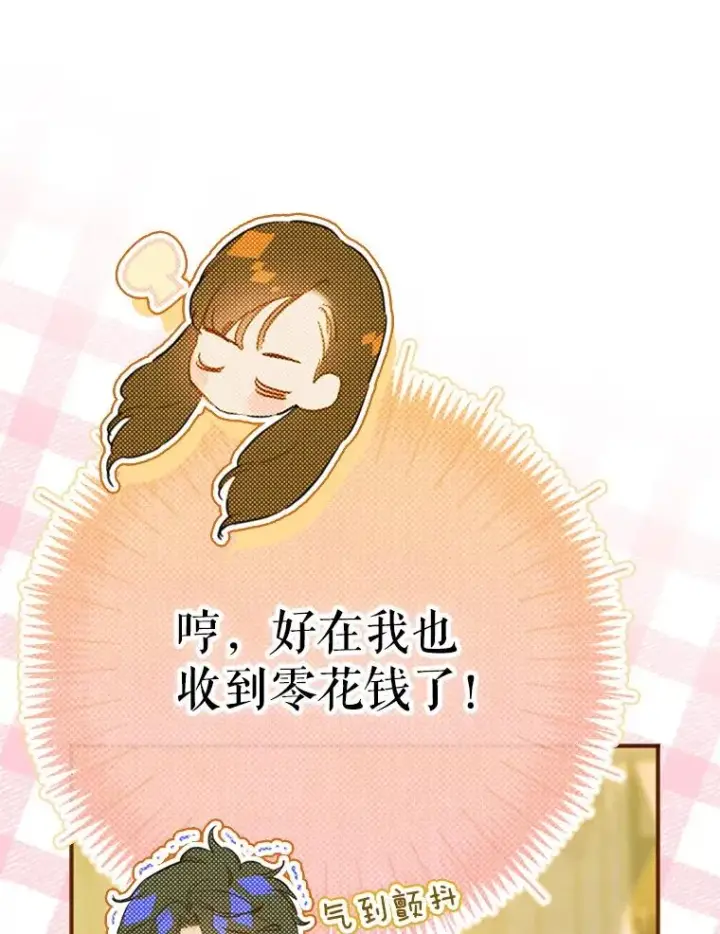 漫画《契约皇后的女儿》38.做我的护卫吧第59张图