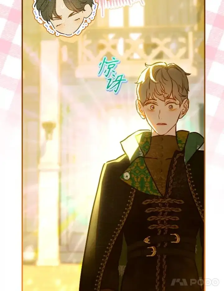 漫画《契约皇后的女儿》38.做我的护卫吧第60张图