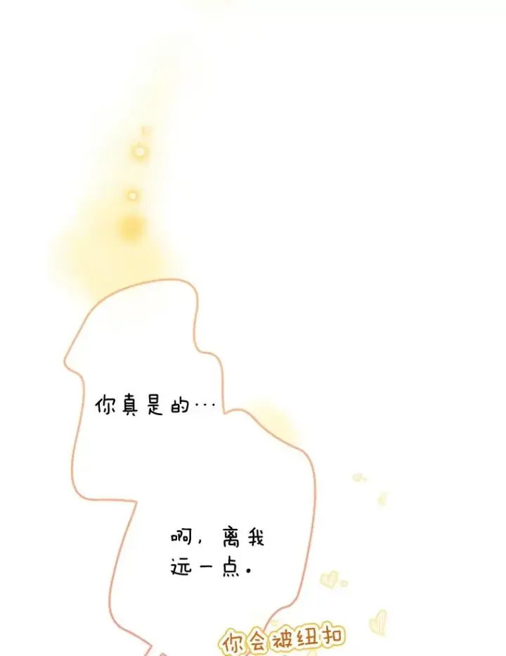 漫画《契约皇后的女儿》38.做我的护卫吧第64张图